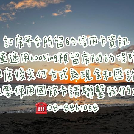 Hello Make Yourself At Home Kenting Εξωτερικό φωτογραφία