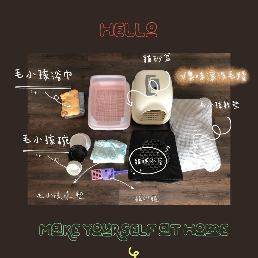 Hello Make Yourself At Home Kenting Εξωτερικό φωτογραφία