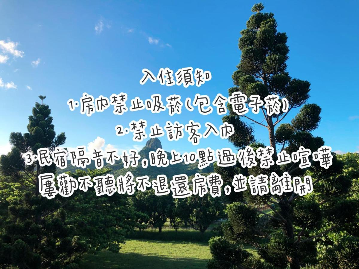 Hello Make Yourself At Home Kenting Εξωτερικό φωτογραφία